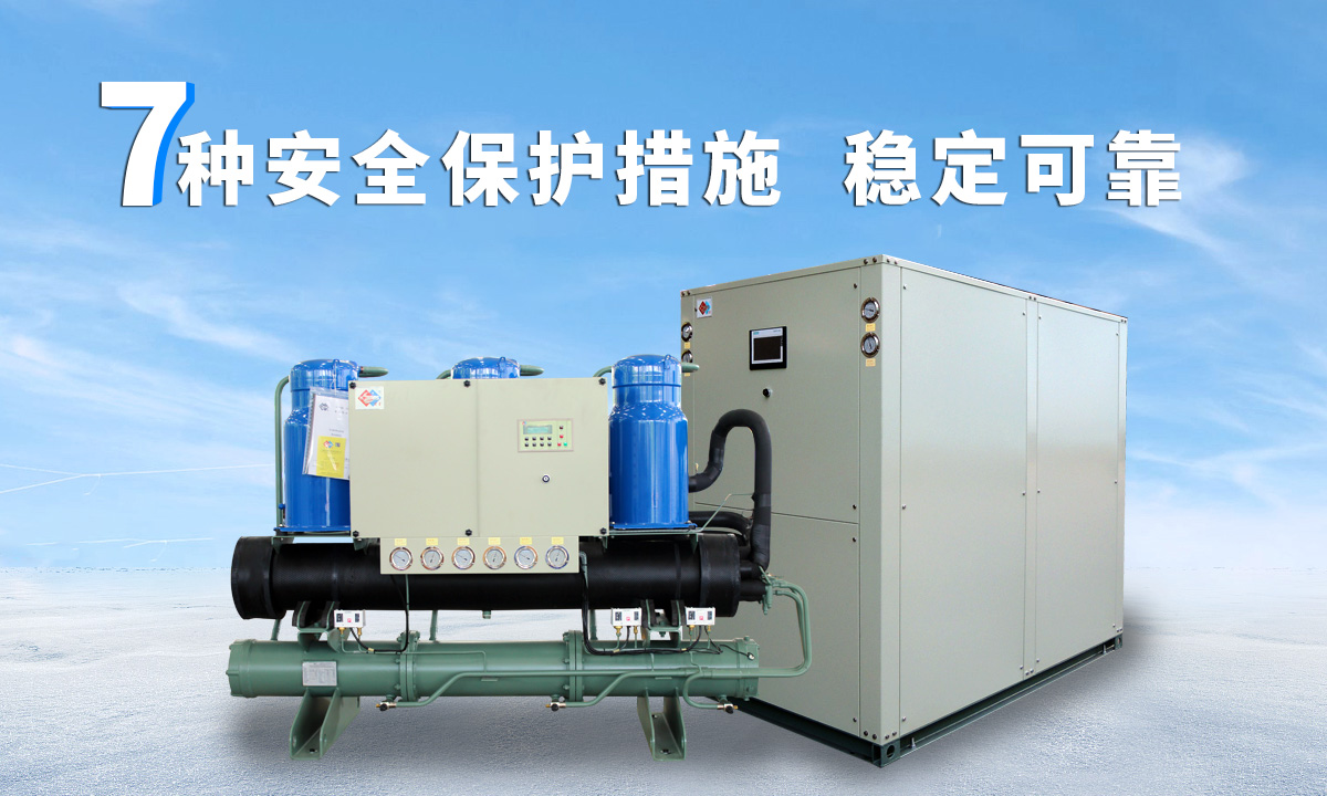 恒星水冷渦旋冷水機組成熟技術(shù)，故障率低，用戶好評率高