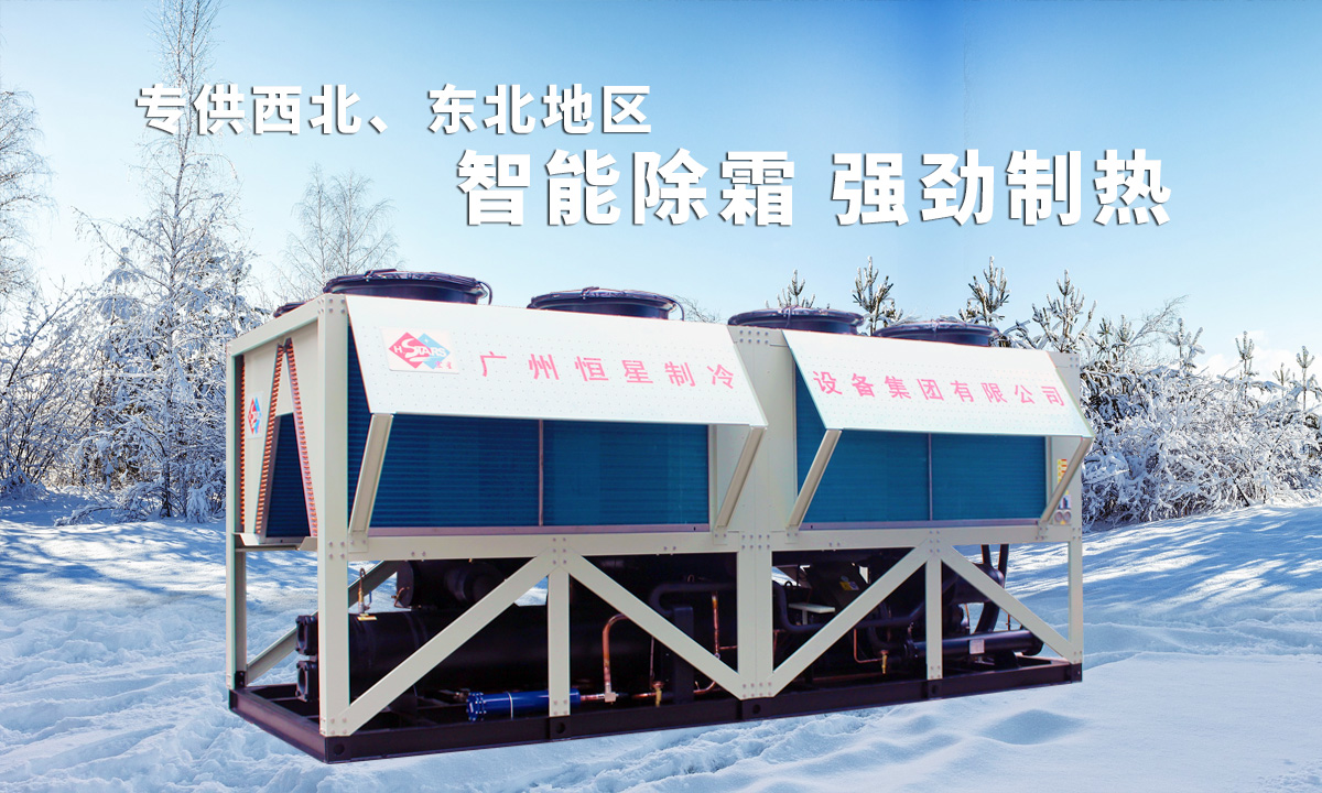 專供西北、東北地區(qū)供暖熱水設(shè)備，智能除霜，強勁制熱