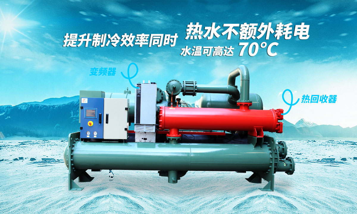 提升制冷效率同時(shí)，熱水不額外耗電